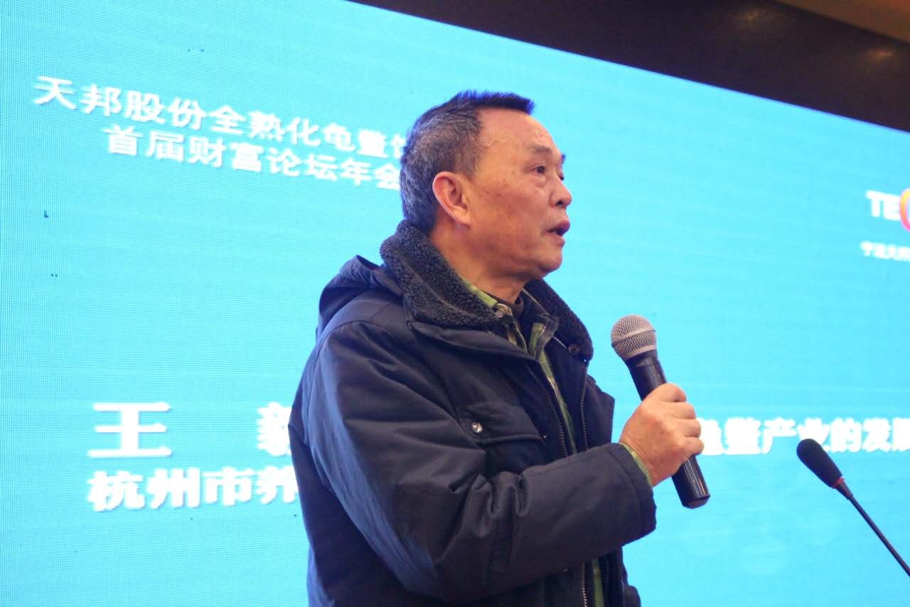 杭州市养鳖行业协会秘书长 王毅