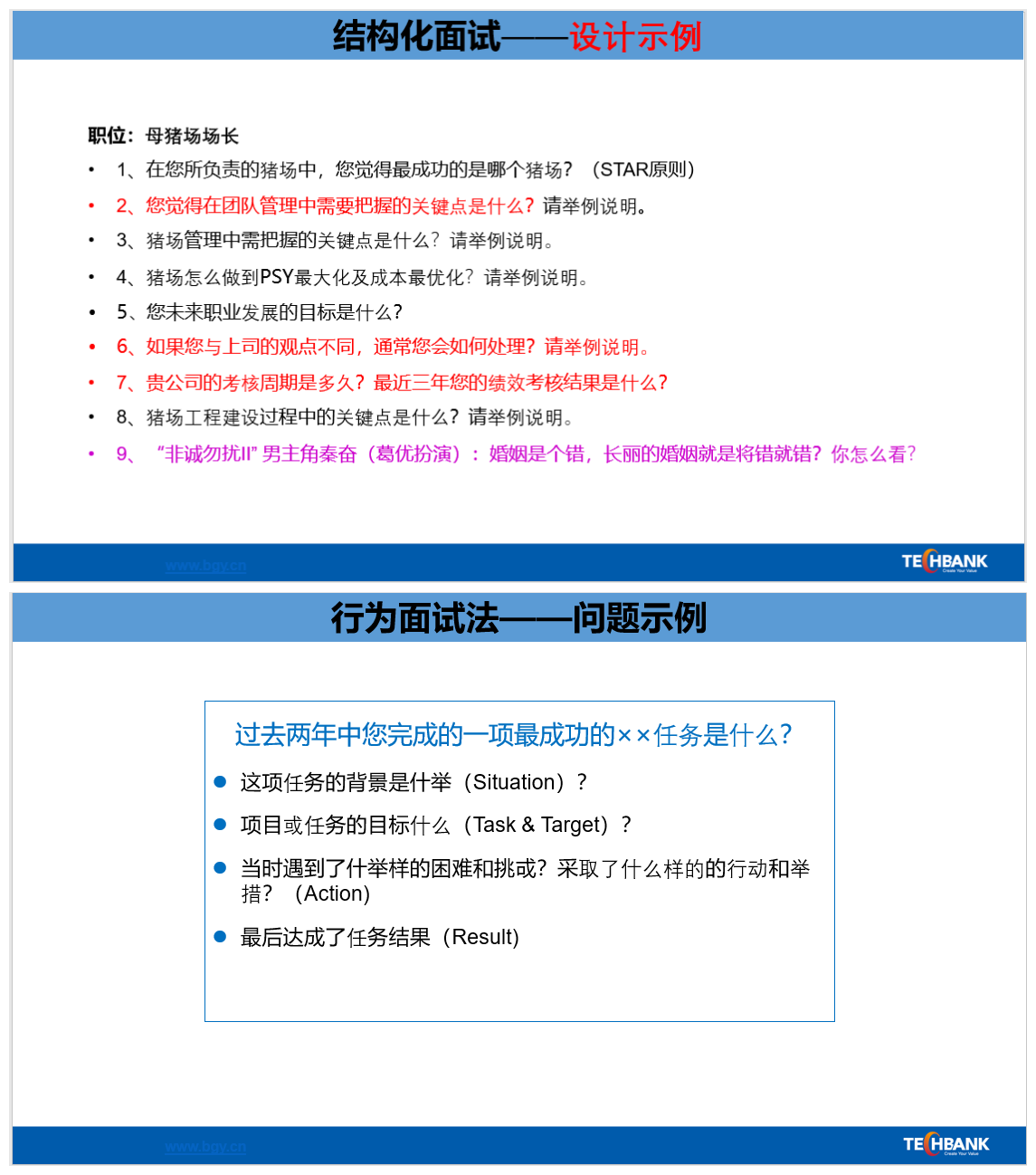 高能尊龙凯时人02期 (2).png